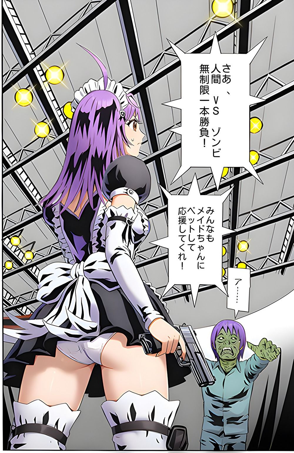 ザ・ゾンビゲーム - サンプル画像 3