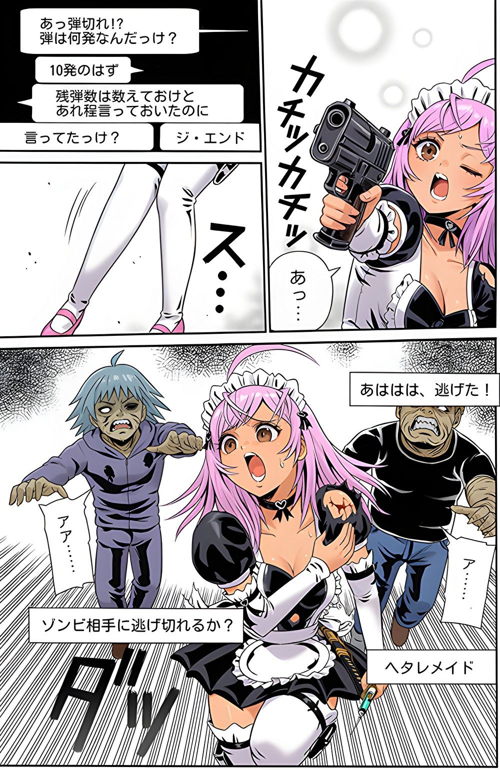 ザ・ゾンビゲーム - サンプル画像 6