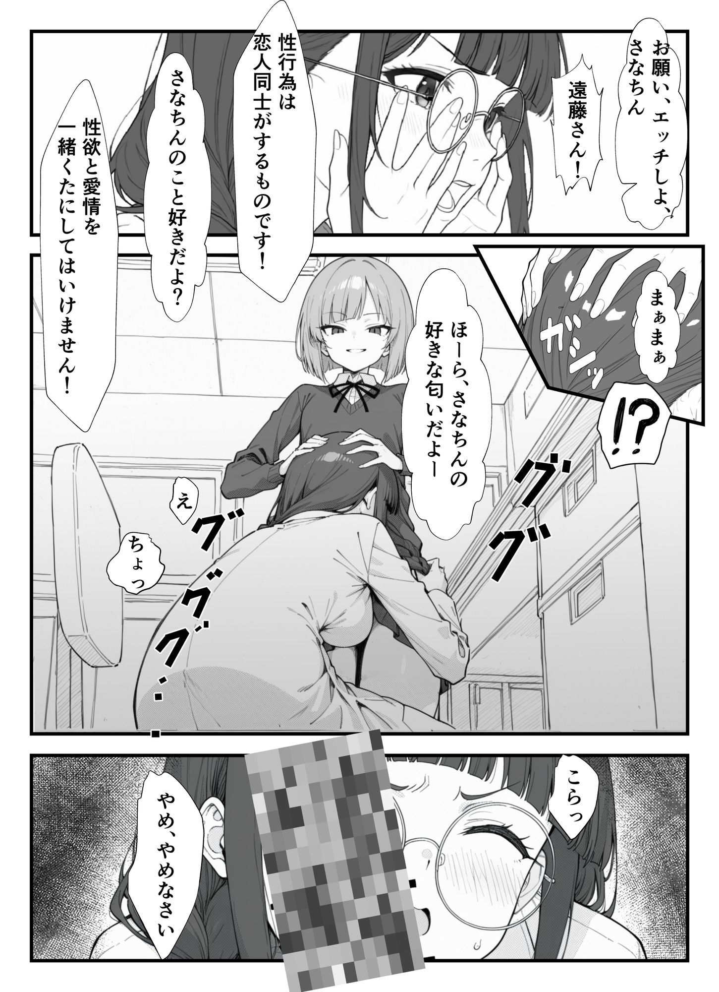 保健室の先生とふたなりご主人様 - サンプル画像 4