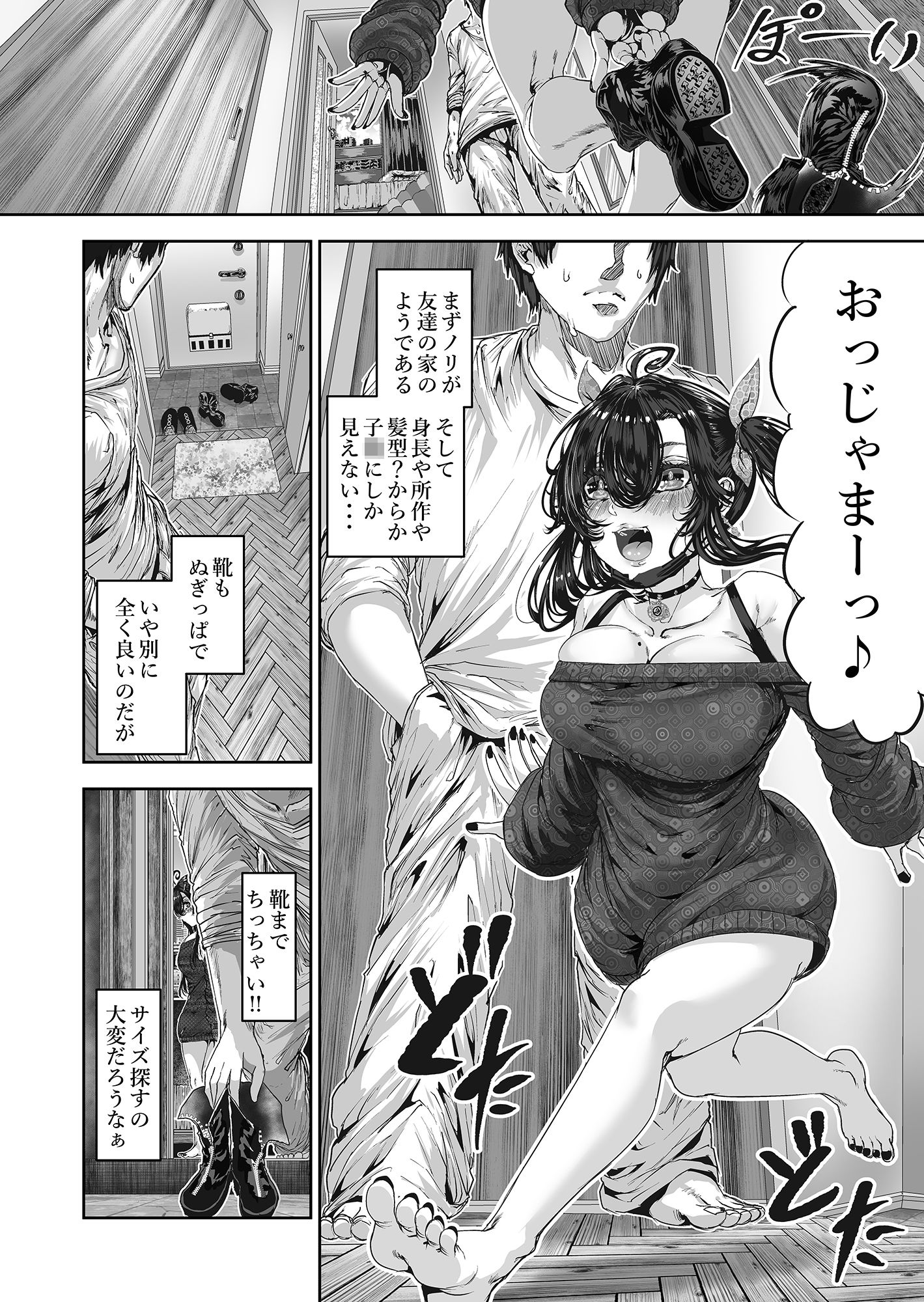 となりのクソ○キさん - サンプル画像 1