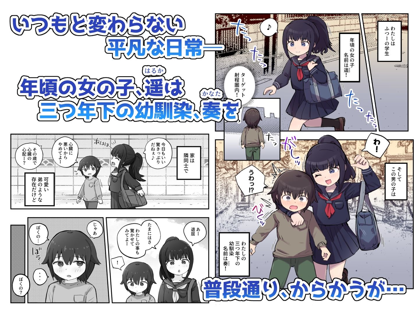 妄想とオナニーが大好きな私の平凡な日常 - サンプル画像 1
