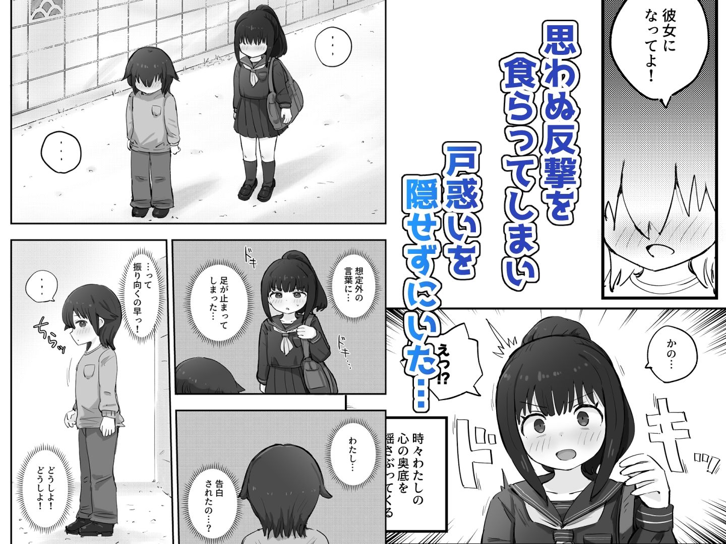 妄想とオナニーが大好きな私の平凡な日常 - サンプル画像 2