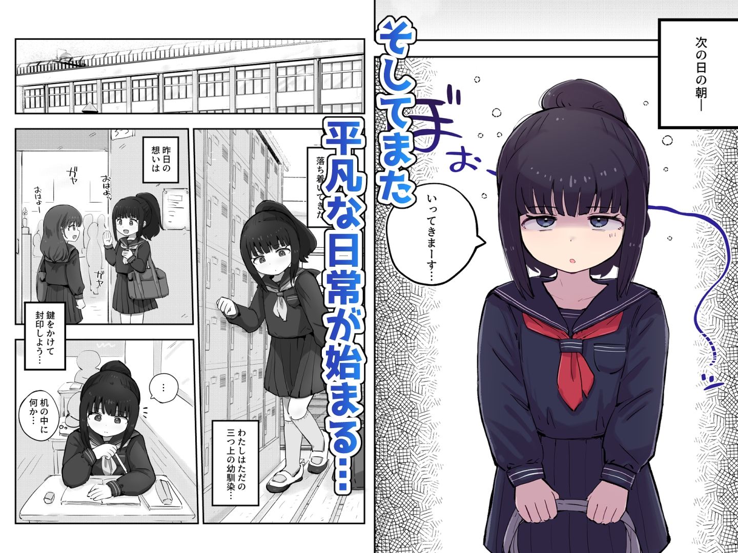妄想とオナニーが大好きな私の平凡な日常 - サンプル画像 5
