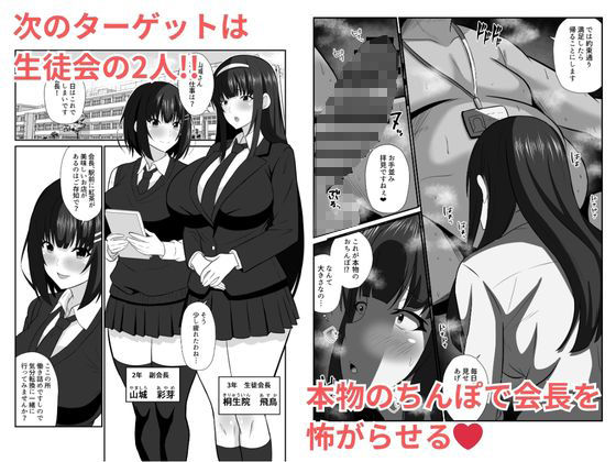 性教育  種付け許可証 - サンプル画像 3