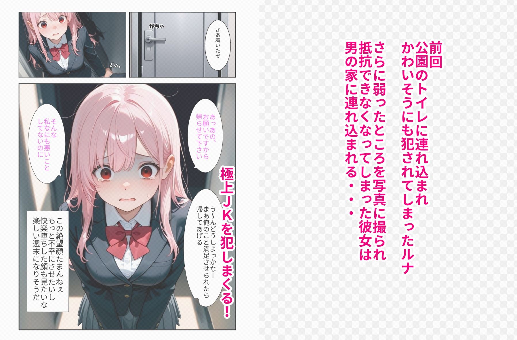 ピンク髪●●を堕として屈服させる話 その2 - サンプル画像 1