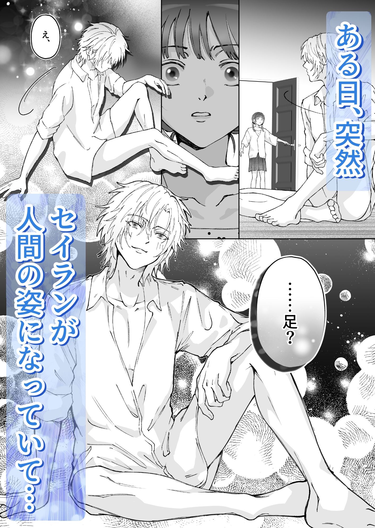 海に還ったひと - サンプル画像 3