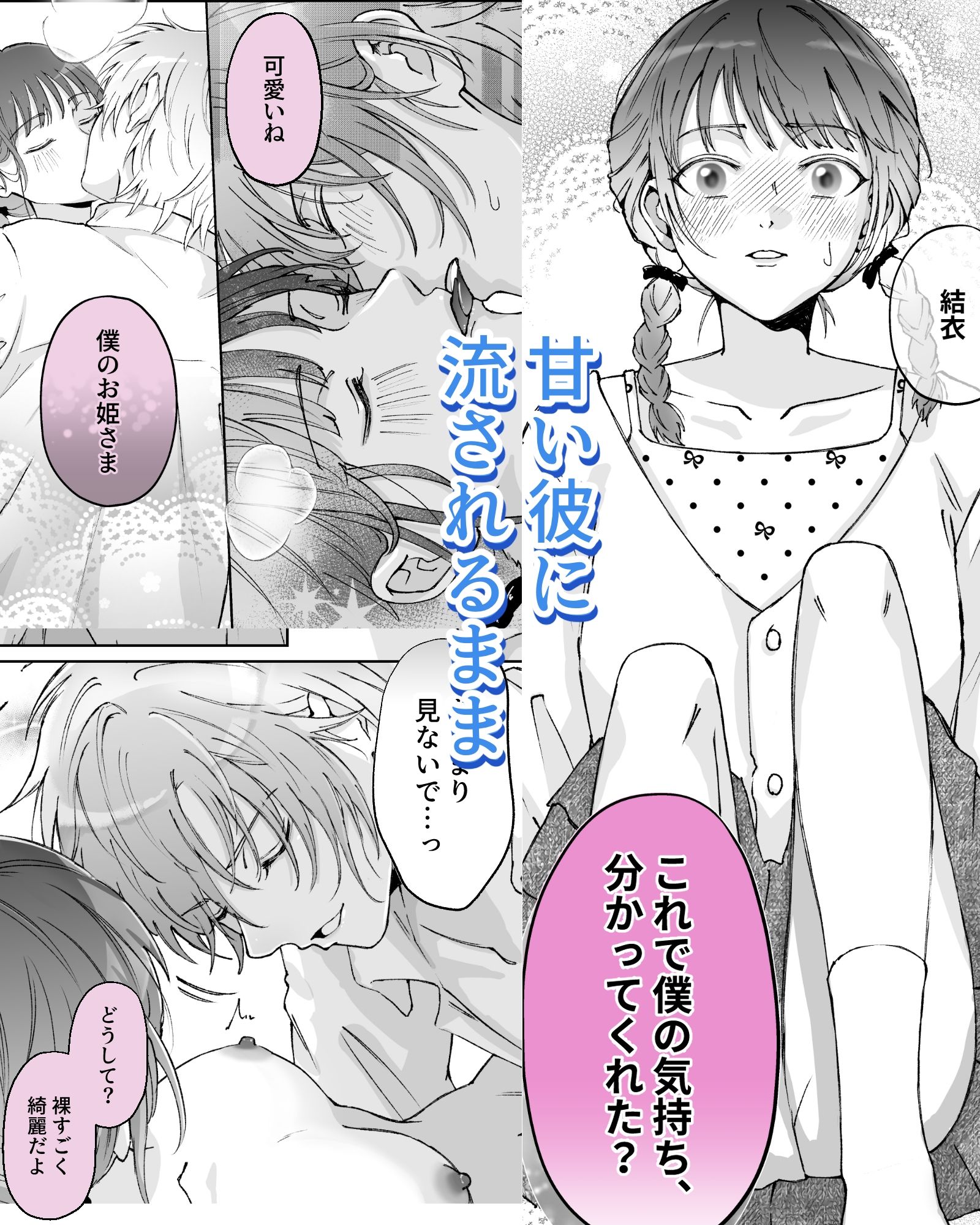 海に還ったひと - サンプル画像 4