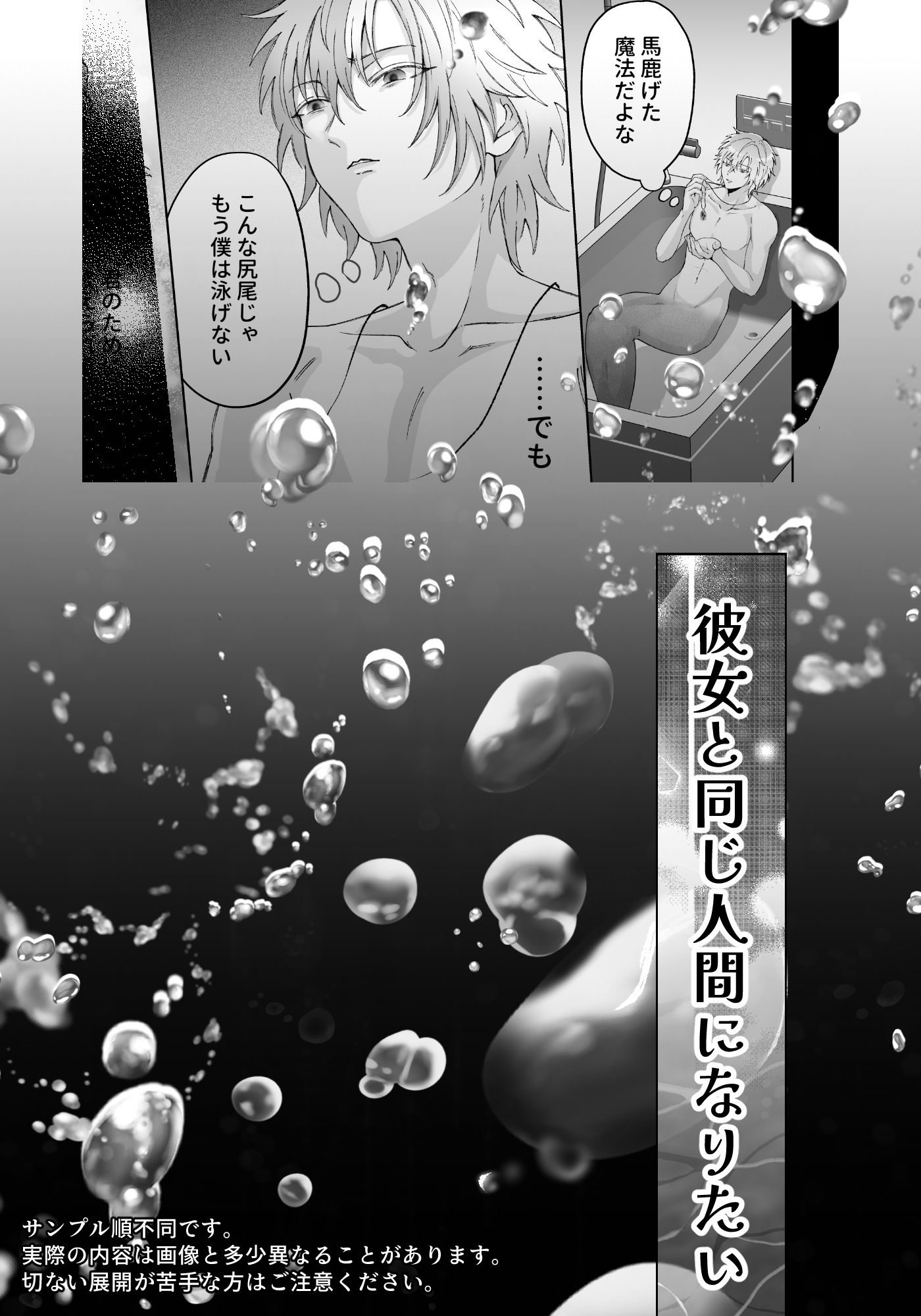 海に還ったひと - サンプル画像 10