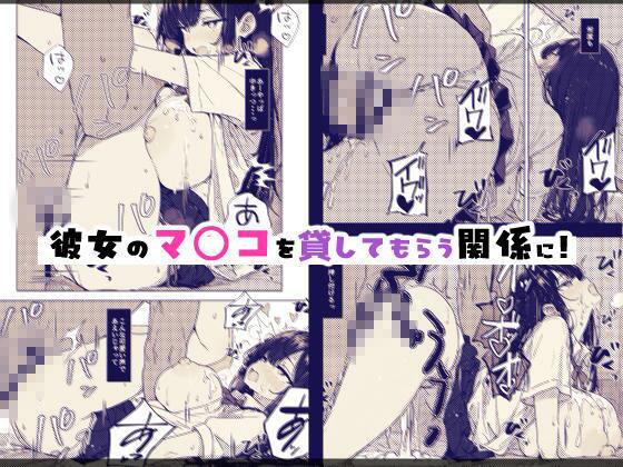 クラスの女子にマ○コ貸してもらう話 - サンプル画像 4