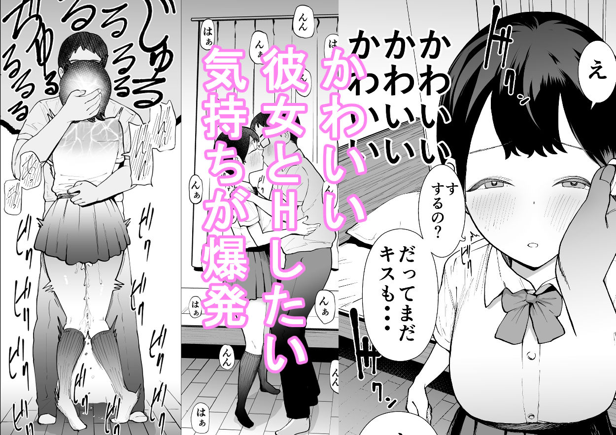 ボーイッシュな彼女は実は敏感でアクメ体質だった話 - サンプル画像 3