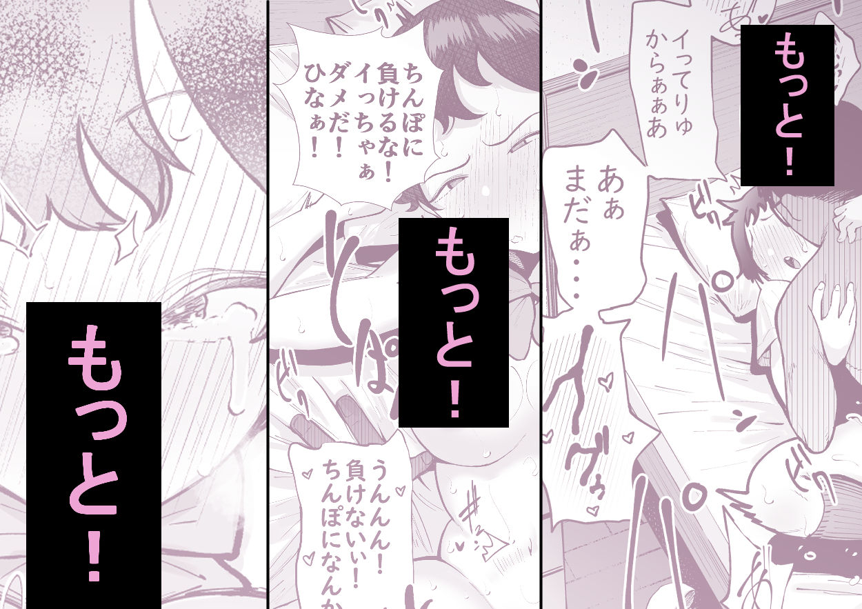 ボーイッシュな彼女は実は敏感でアクメ体質だった話 - サンプル画像 6