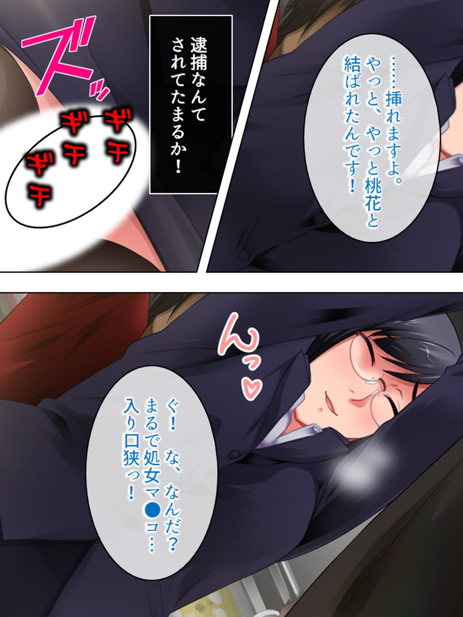 女の子にチ●ポを見せてと言われたら断れない町 ＜総集編＞ - サンプル画像 9