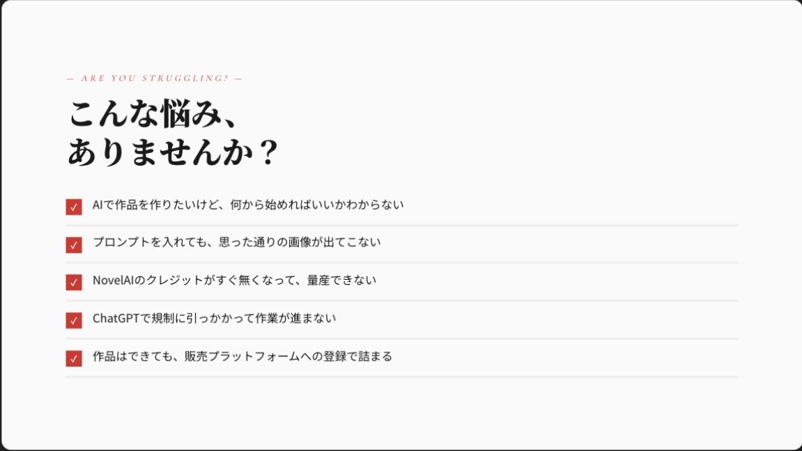 【iPhone1台で完結】AI4つを使い分ける同人作品制作術｜小説×イラスト×販売まで2ヶ月で形にした全工程 - サンプル画像 2