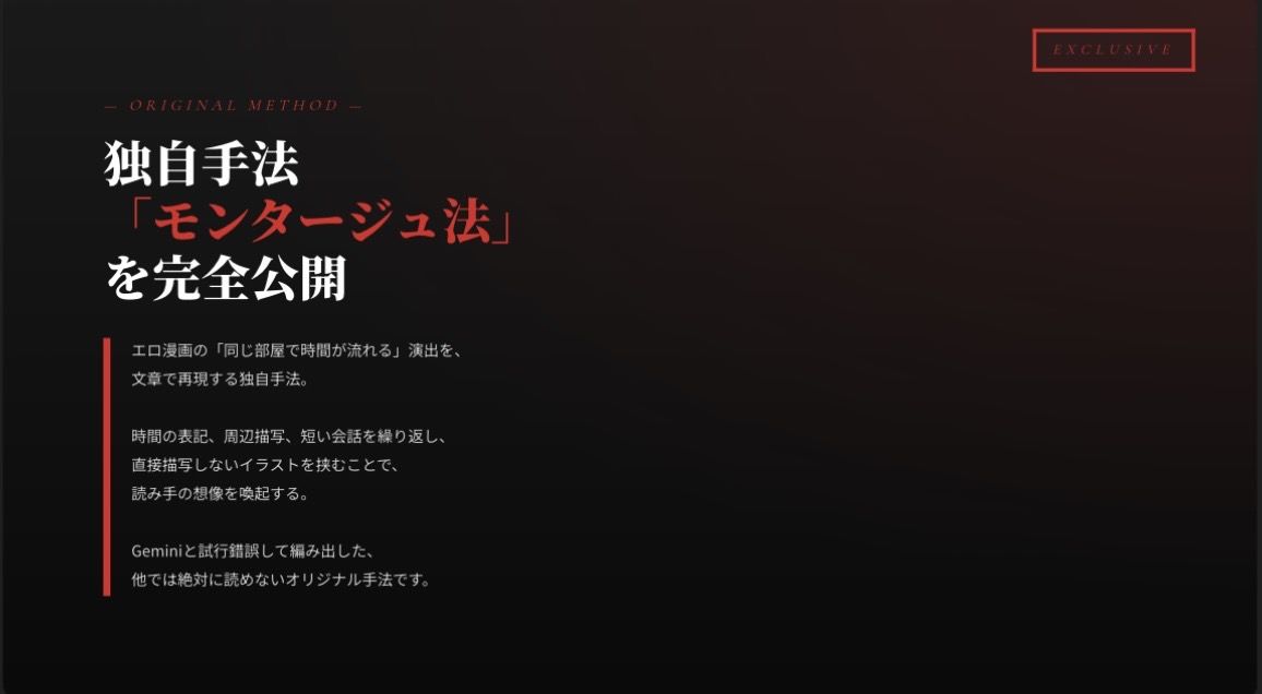 【iPhone1台で完結】AI4つを使い分ける同人作品制作術｜小説×イラスト×販売まで2ヶ月で形にした全工程 - サンプル画像 5