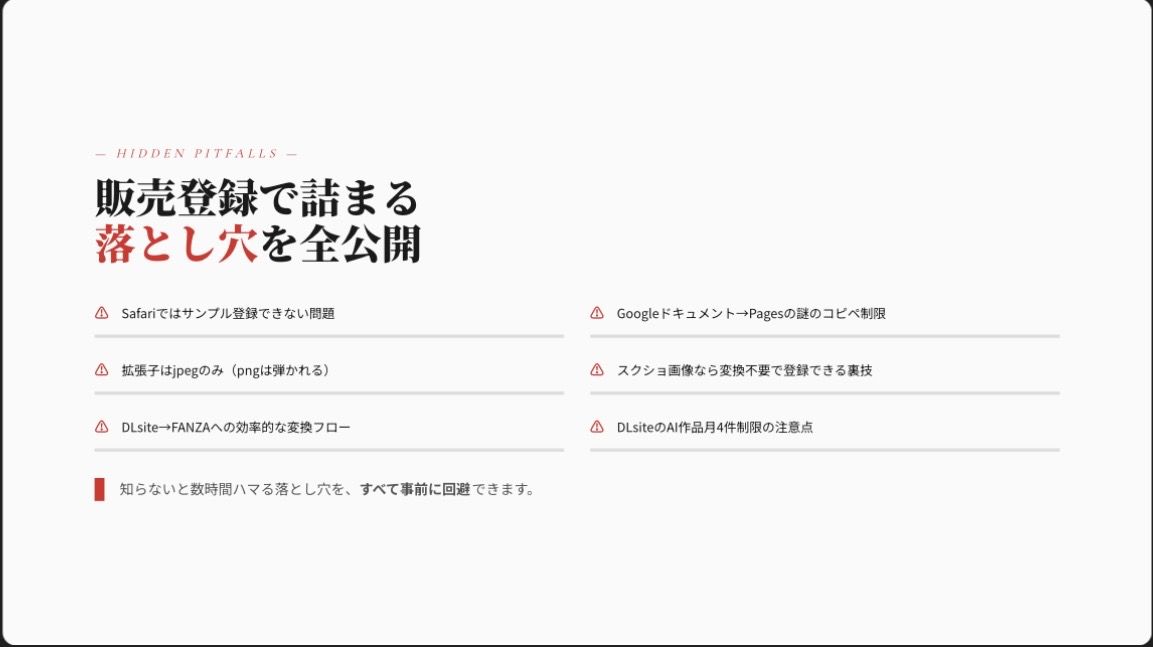 【iPhone1台で完結】AI4つを使い分ける同人作品制作術｜小説×イラスト×販売まで2ヶ月で形にした全工程 - サンプル画像 8
