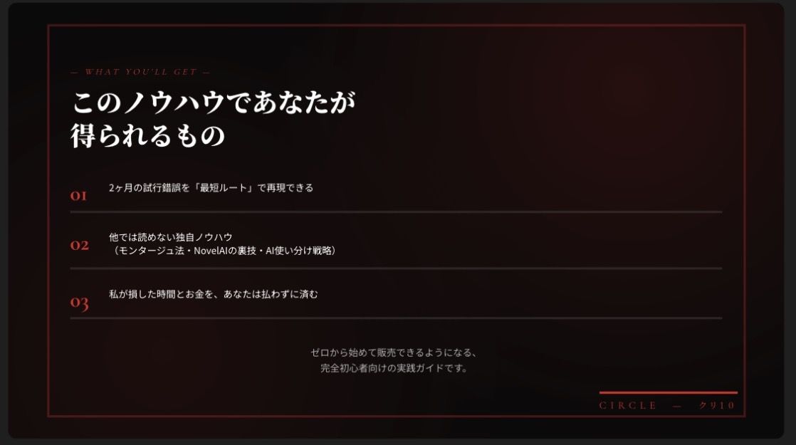 【iPhone1台で完結】AI4つを使い分ける同人作品制作術｜小説×イラスト×販売まで2ヶ月で形にした全工程 - サンプル画像 10