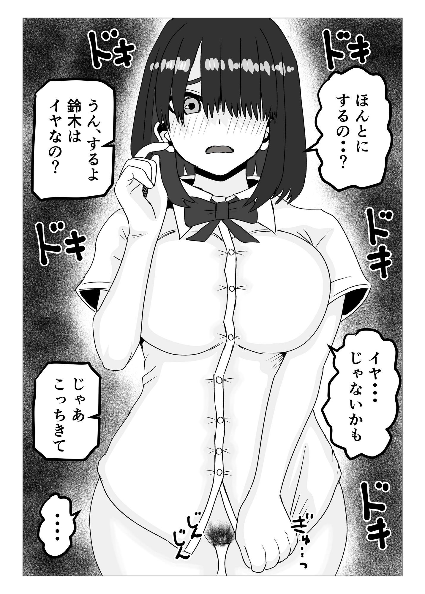 地味巨乳の幼馴染と毎日汗だくセックス〜陰キャ同級生のドスケベを知るのは俺だけ〜 - サンプル画像 4