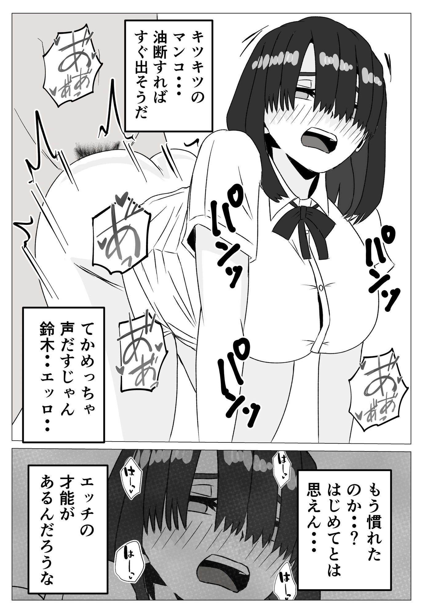 地味巨乳の幼馴染と毎日汗だくセックス〜陰キャ同級生のドスケベを知るのは俺だけ〜 - サンプル画像 6