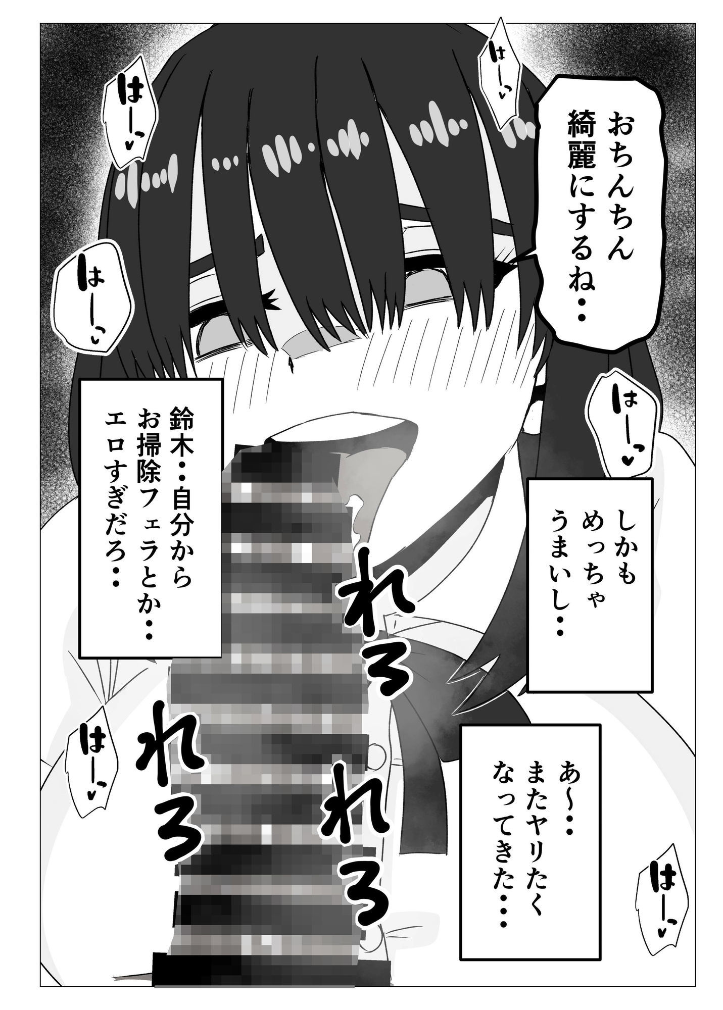 地味巨乳の幼馴染と毎日汗だくセックス〜陰キャ同級生のドスケベを知るのは俺だけ〜 - サンプル画像 8