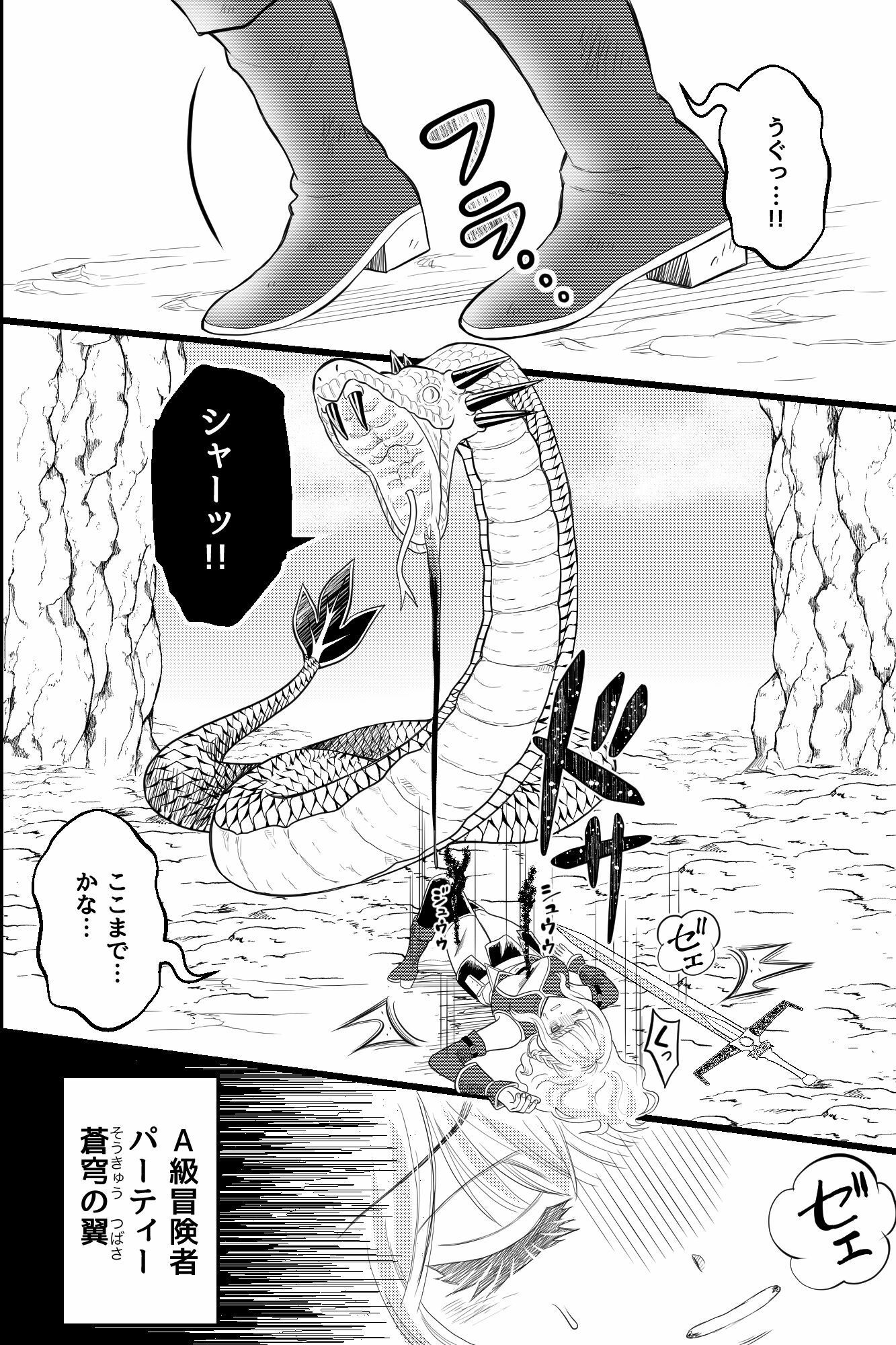永遠に囚われる女剣士〜信頼していた三人に三穴連続中出し連続絶頂〜 - サンプル画像 1