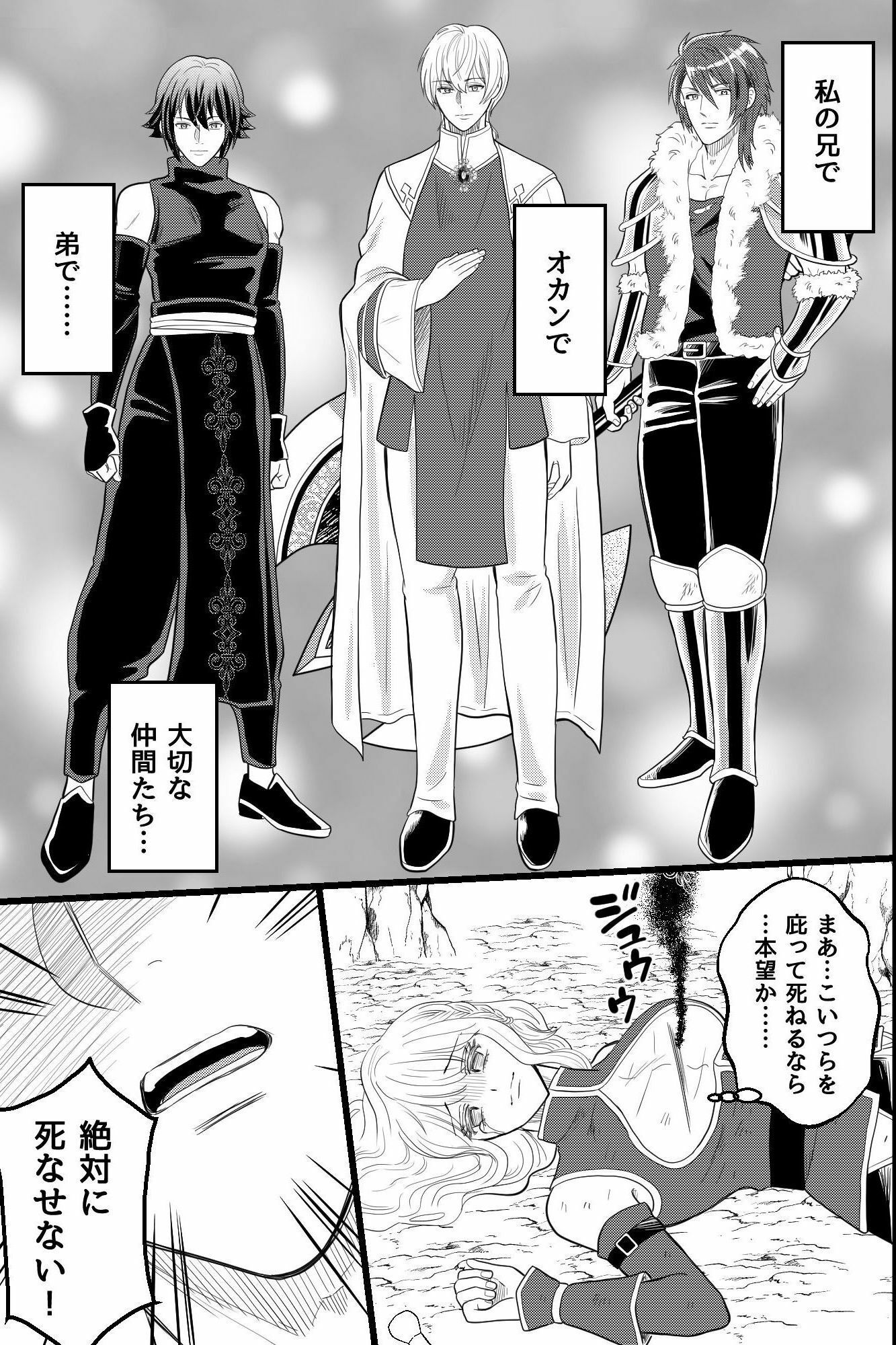 永遠に囚われる女剣士〜信頼していた三人に三穴連続中出し連続絶頂〜 - サンプル画像 2