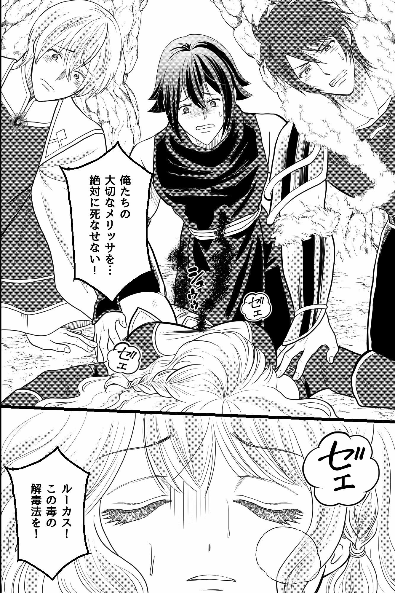 永遠に囚われる女剣士〜信頼していた三人に三穴連続中出し連続絶頂〜 - サンプル画像 3