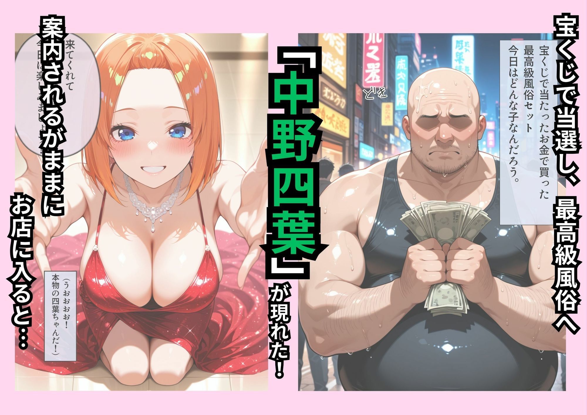 中野家風俗パッケージ！ソープ四葉編！ - サンプル画像 1