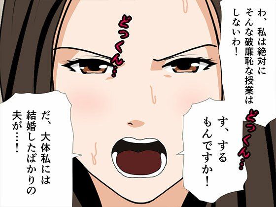 サークルENZIN的 催●学園 第三・五話  （実母版） - サンプル画像 6