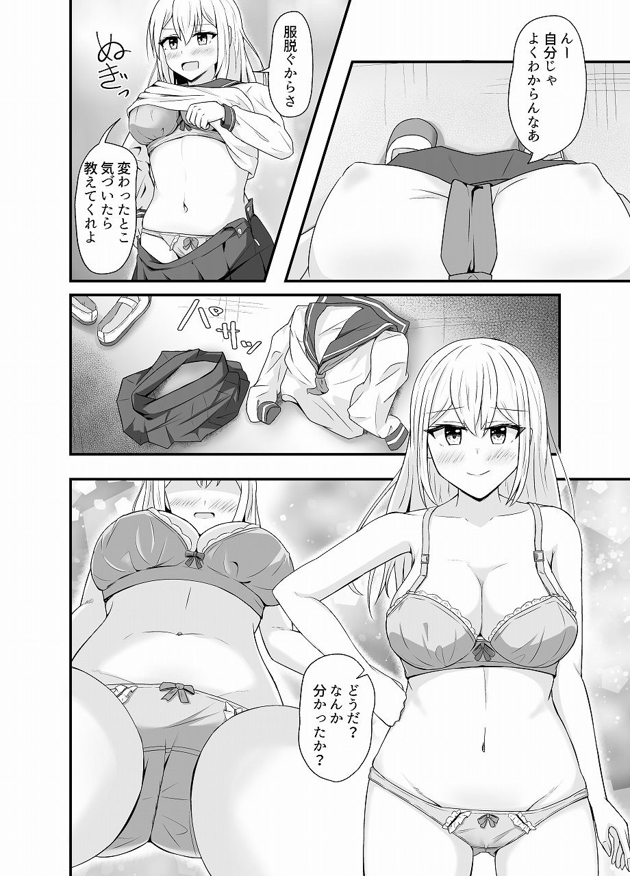 サキュバスに憑依されて女になったので同級生を襲います - サンプル画像 3