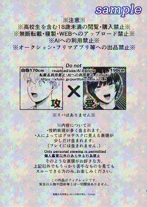 高身長メスお兄さんは彼氏のことが想像以上にめっちゃ好き3 - サンプル画像 2