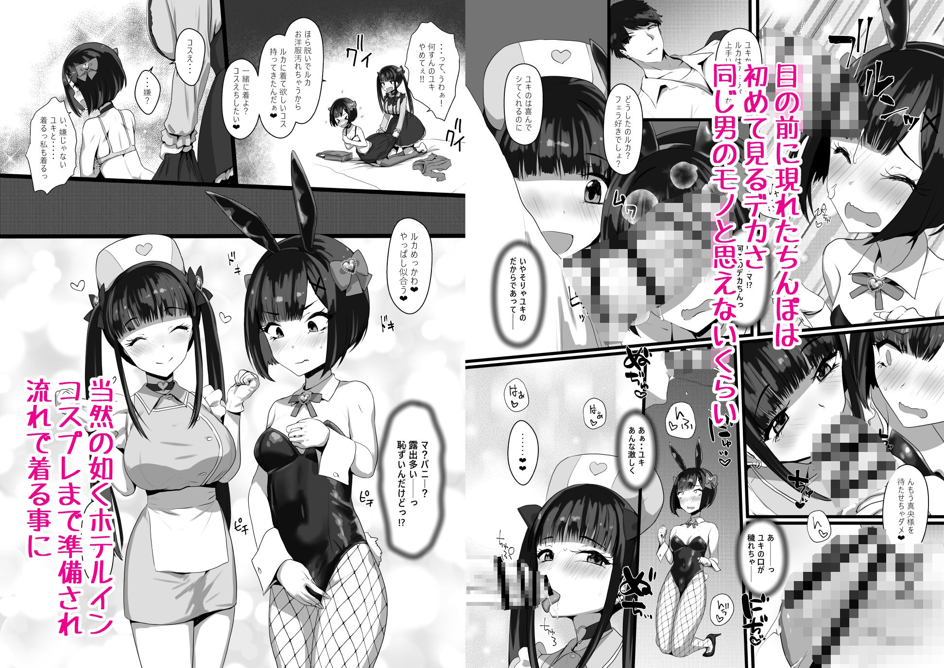 お兄さん（はーと）私達（ユキルカ）と遊びましょ？ - サンプル画像 2