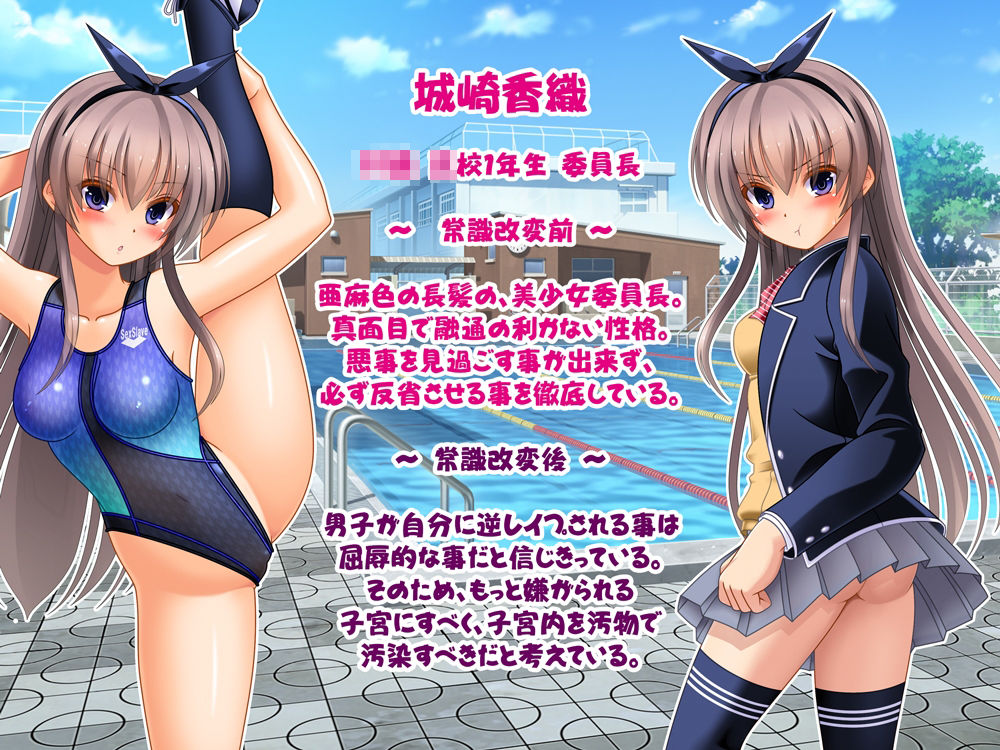 常識改変され子宮便器で逆レ●プする美少女委員長 - サンプル画像 7