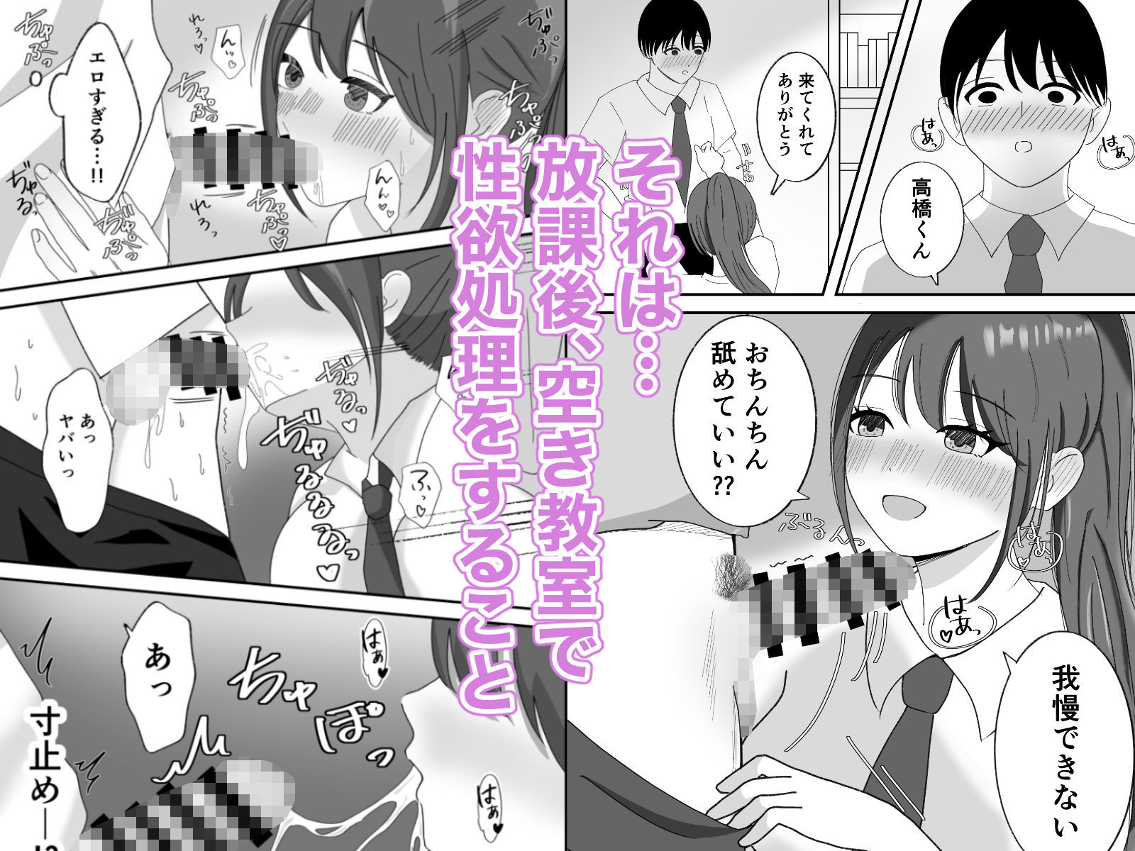 エチメイト 清楚な委員長と性欲処理の関係になった話 - サンプル画像 2