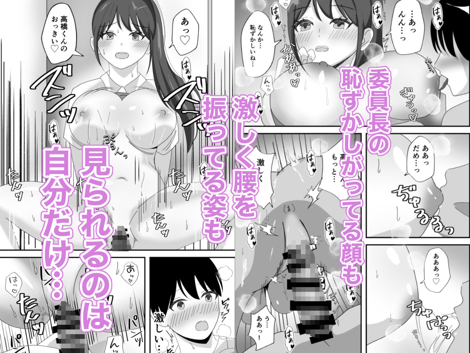 エチメイト 清楚な委員長と性欲処理の関係になった話 - サンプル画像 3