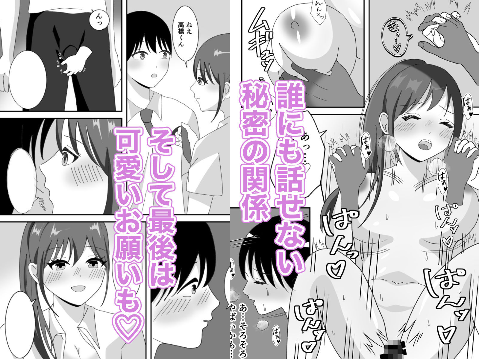 エチメイト 清楚な委員長と性欲処理の関係になった話 - サンプル画像 4
