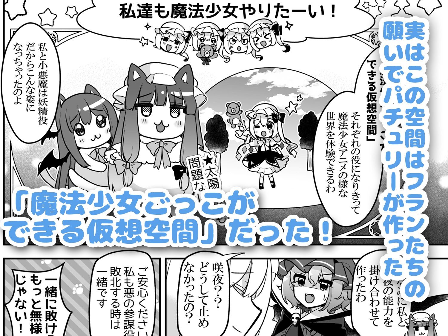 魔法少女まじかる★フラン〜ふぉーおんぶあかいんど！7〜 - サンプル画像 2
