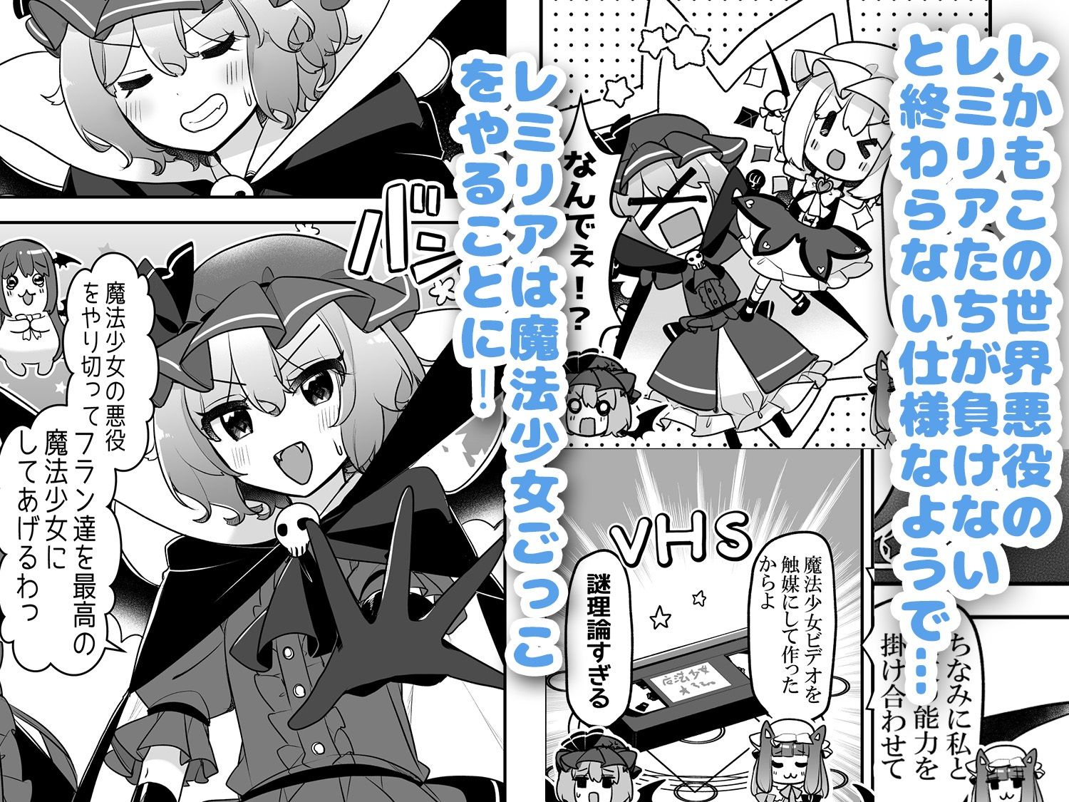 魔法少女まじかる★フラン〜ふぉーおんぶあかいんど！7〜 - サンプル画像 3