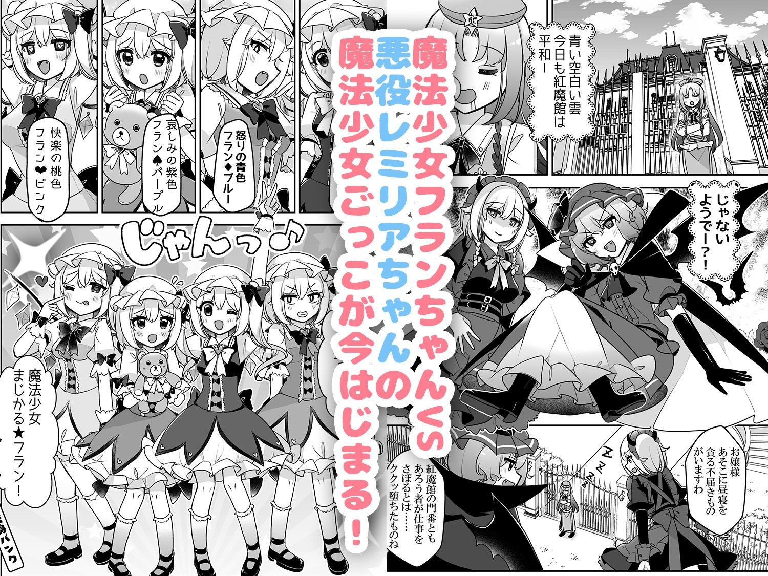 魔法少女まじかる★フラン〜ふぉーおんぶあかいんど！7〜 - サンプル画像 4