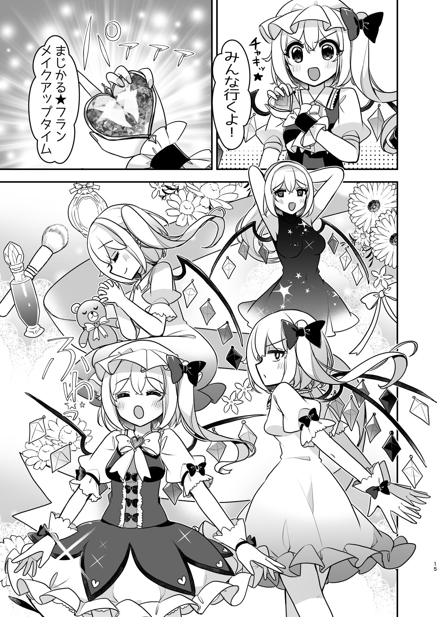 魔法少女まじかる★フラン〜ふぉーおんぶあかいんど！7〜 - サンプル画像 5