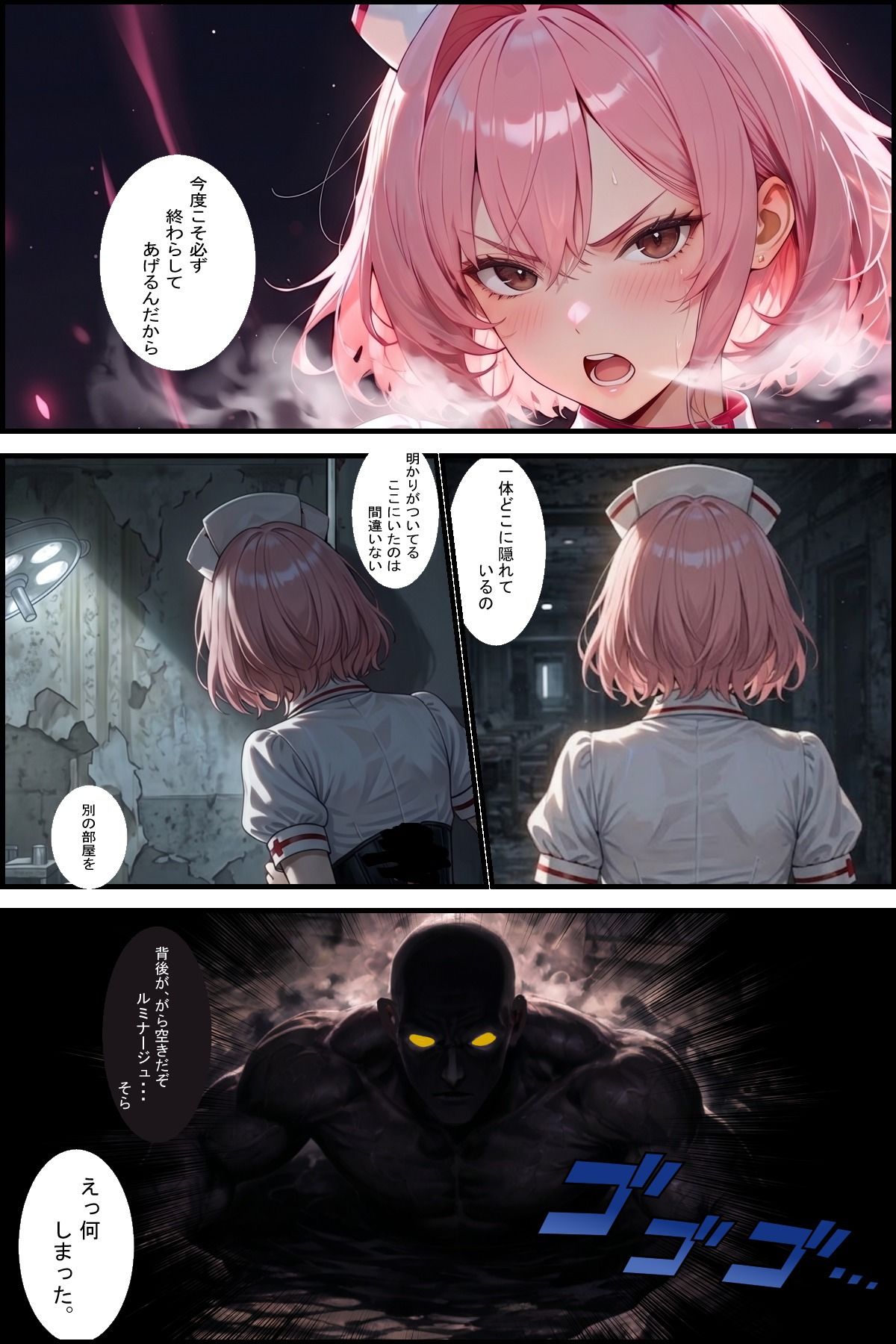 白衣の戦士ルミナージュBADEND  淫欲病棟に堕ちる純白の白衣戦士 - サンプル画像 5