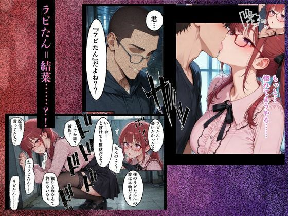 俺「だけ」を甘やかす彼女。なんか、おかしい - サンプル画像 5