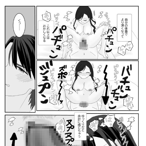 大好きな叔父を襲ったのに逆に鬼攻めされた - サンプル画像 2