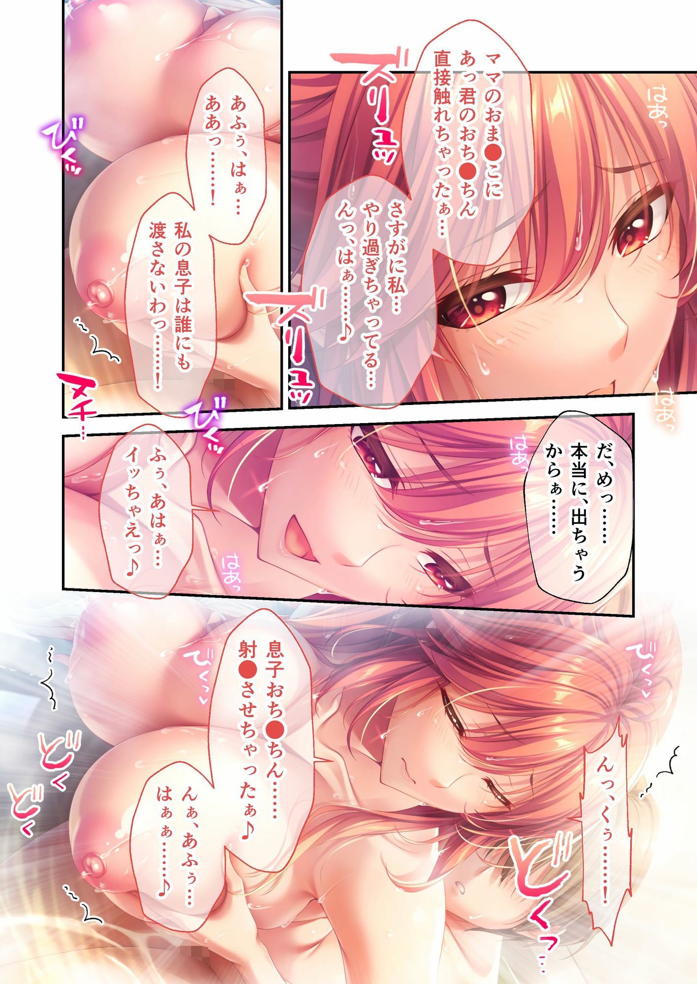 Bunny’s ママ代行サービス 〜4人のたわわ美女に溺愛されるハーレム性活〜 共通＋清子ルート モザイクコミック総集編 - サンプル画像 2