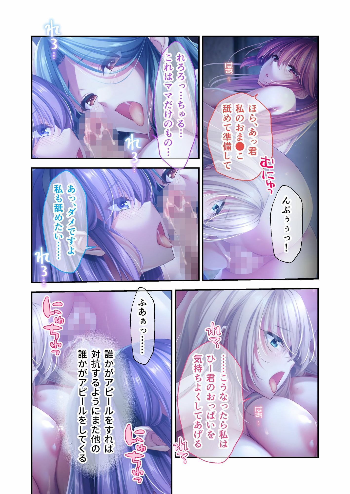 Bunny’s ママ代行サービス 〜4人のたわわ美女に溺愛されるハーレム性活〜 共通＋ハーレムルート モザイクコミック総集編 - サンプル画像 5