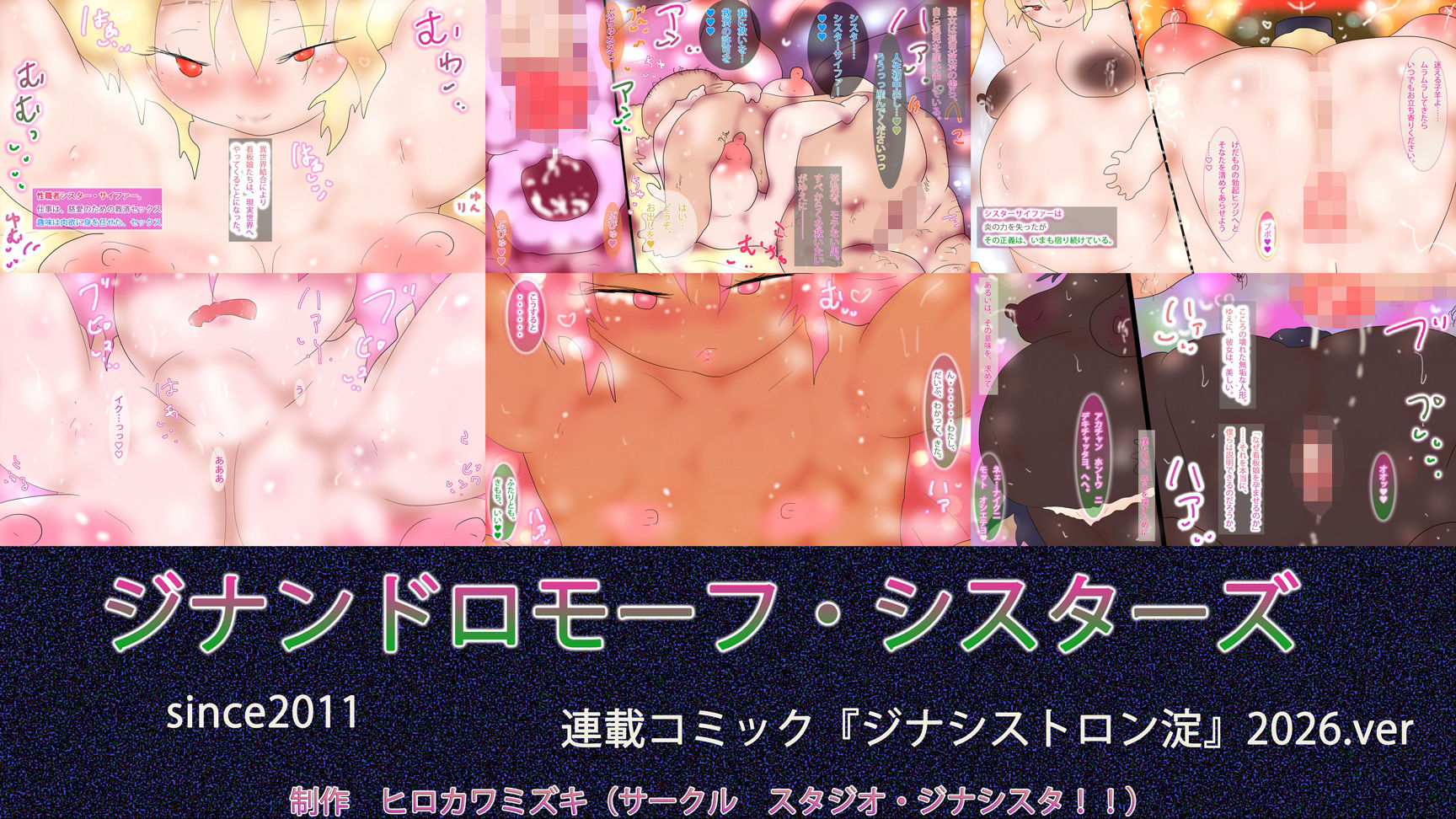 ジナシストロン淀＜ヨド＞ 2026 - サンプル画像 6