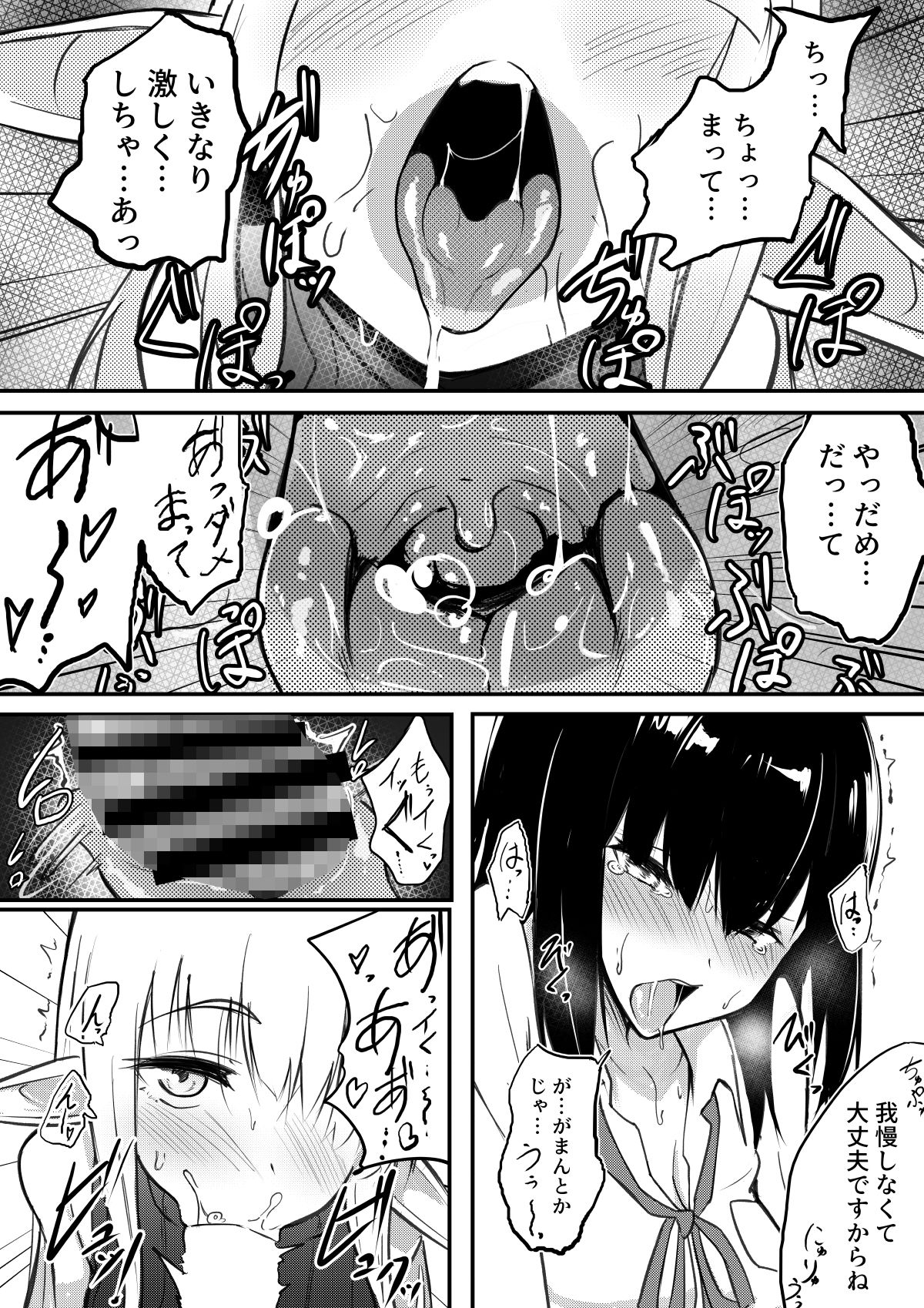 エルフにふたなりにされて振り回されるJKの百合の話 - サンプル画像 4