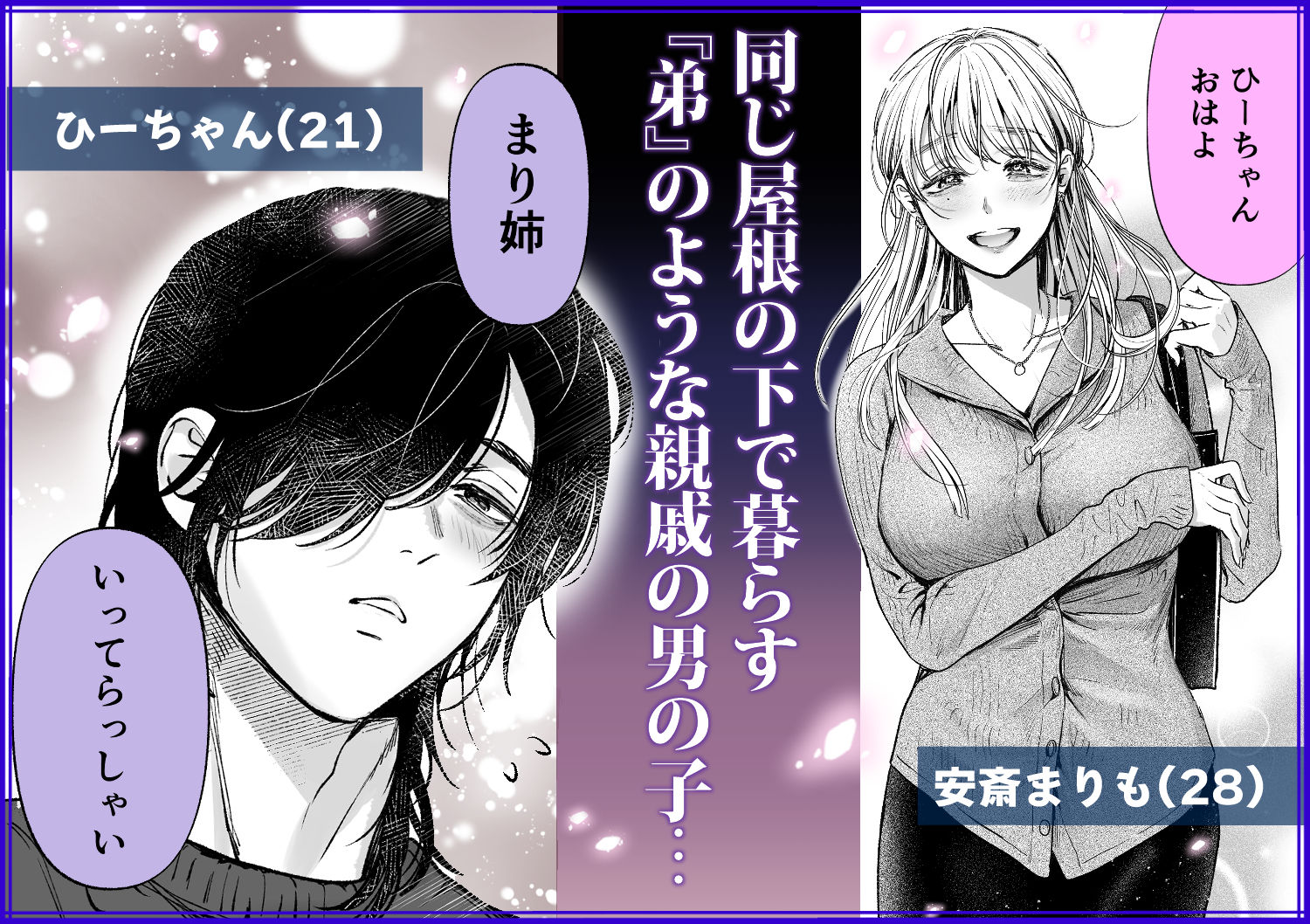 檻の中のけだもの〜弟だと思っていた年下男子に抱き潰された夜〜 - サンプル画像 1