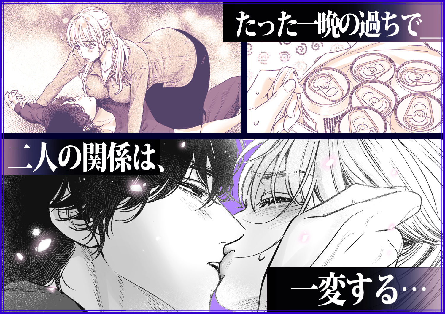檻の中のけだもの〜弟だと思っていた年下男子に抱き潰された夜〜 - サンプル画像 2
