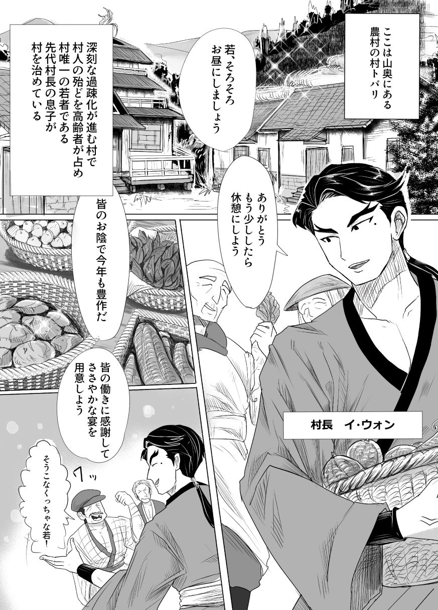 堕ちる若様 - サンプル画像 1