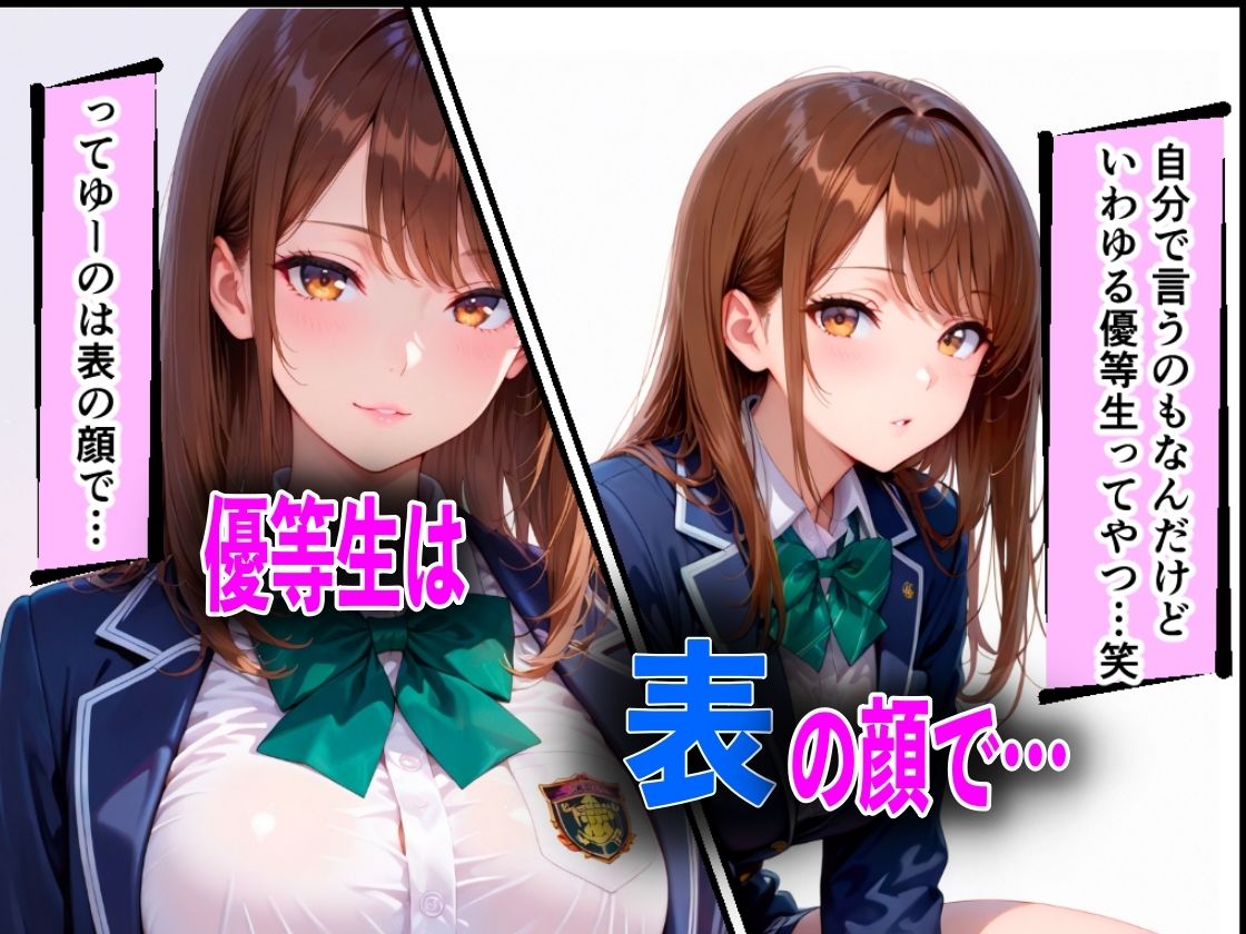 学校でも優等生のJKキモオジ店主に万引きがバレて巨根チンポで性教育された話 - サンプル画像 1